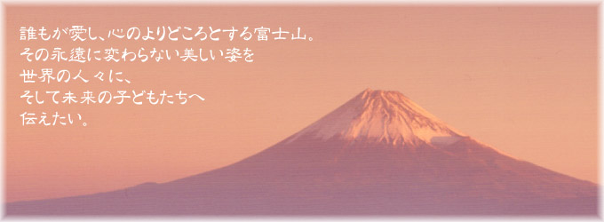 富士山を登る人たちに